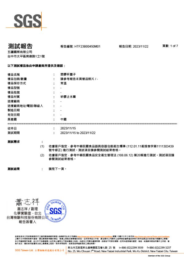 矽膠