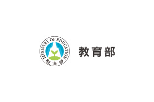 教育部