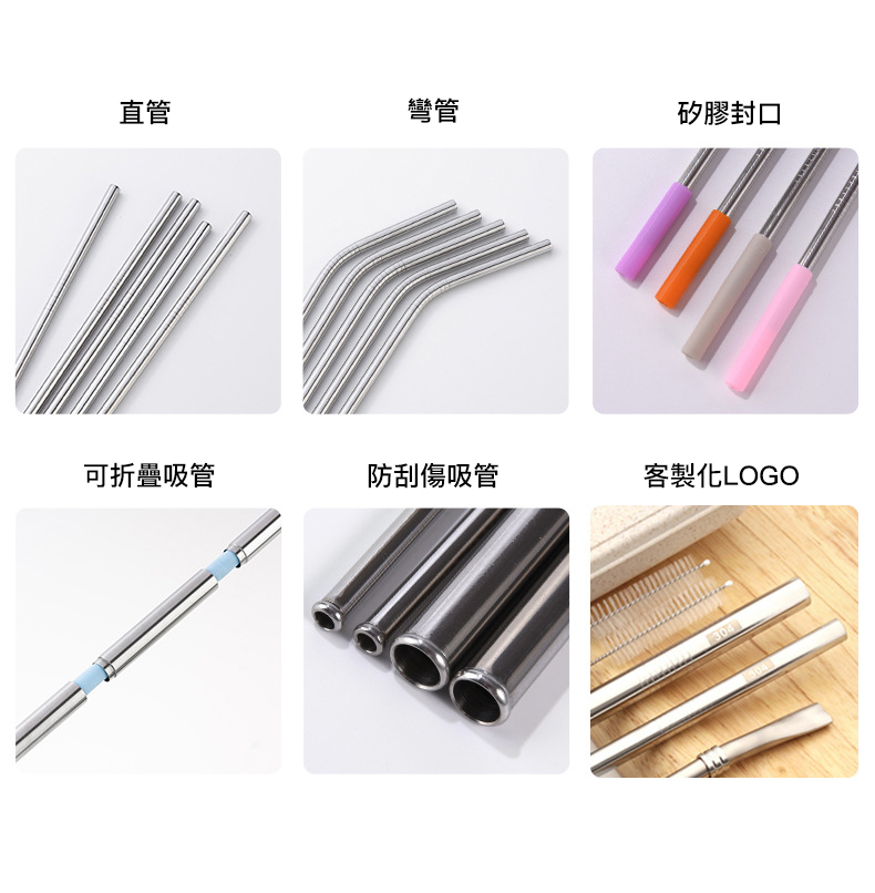 不鏽鋼吸管四件套組